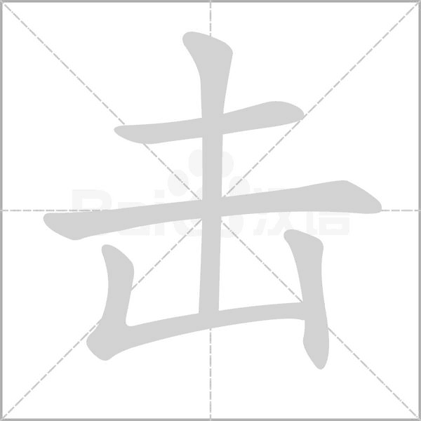 乘胜追击的意思是什么（乘胜追击的意思解释及典故）