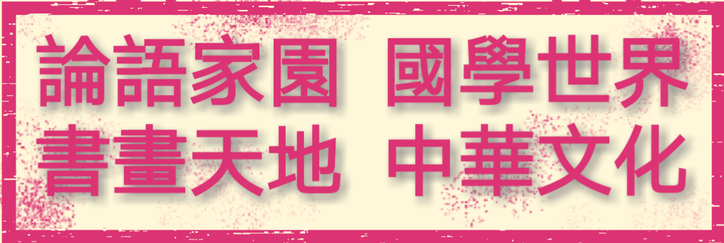 临渊羡鱼是什么意思（临渊羡鱼这句话的含义及典故）