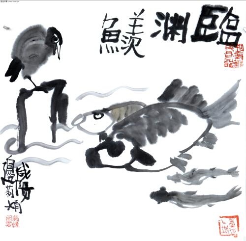临渊羡鱼是什么意思（临渊羡鱼这句话的含义及典故）