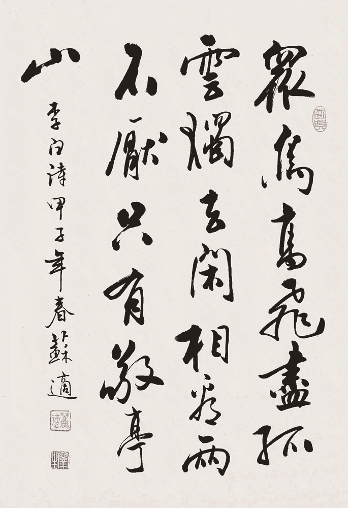 孤云独去闲是什么意思（独坐敬亭山全诗赏析）