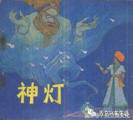 天方夜谭的意思是什么（天方夜谭的意思解释）