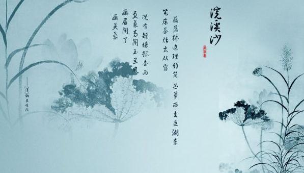 小园香径独徘徊的意思（浣溪沙全诗赏析）