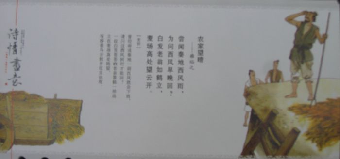 赞美劳动的五言绝句（关于劳动的优美段落摘抄）