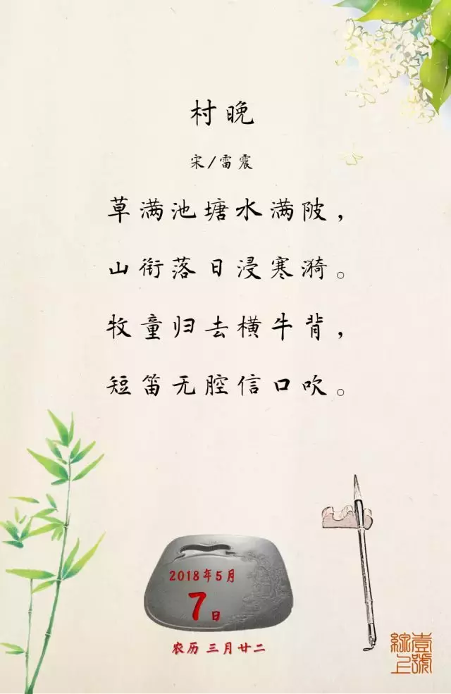 短笛无腔信口吹什么意思（短笛无腔信口吹全诗）