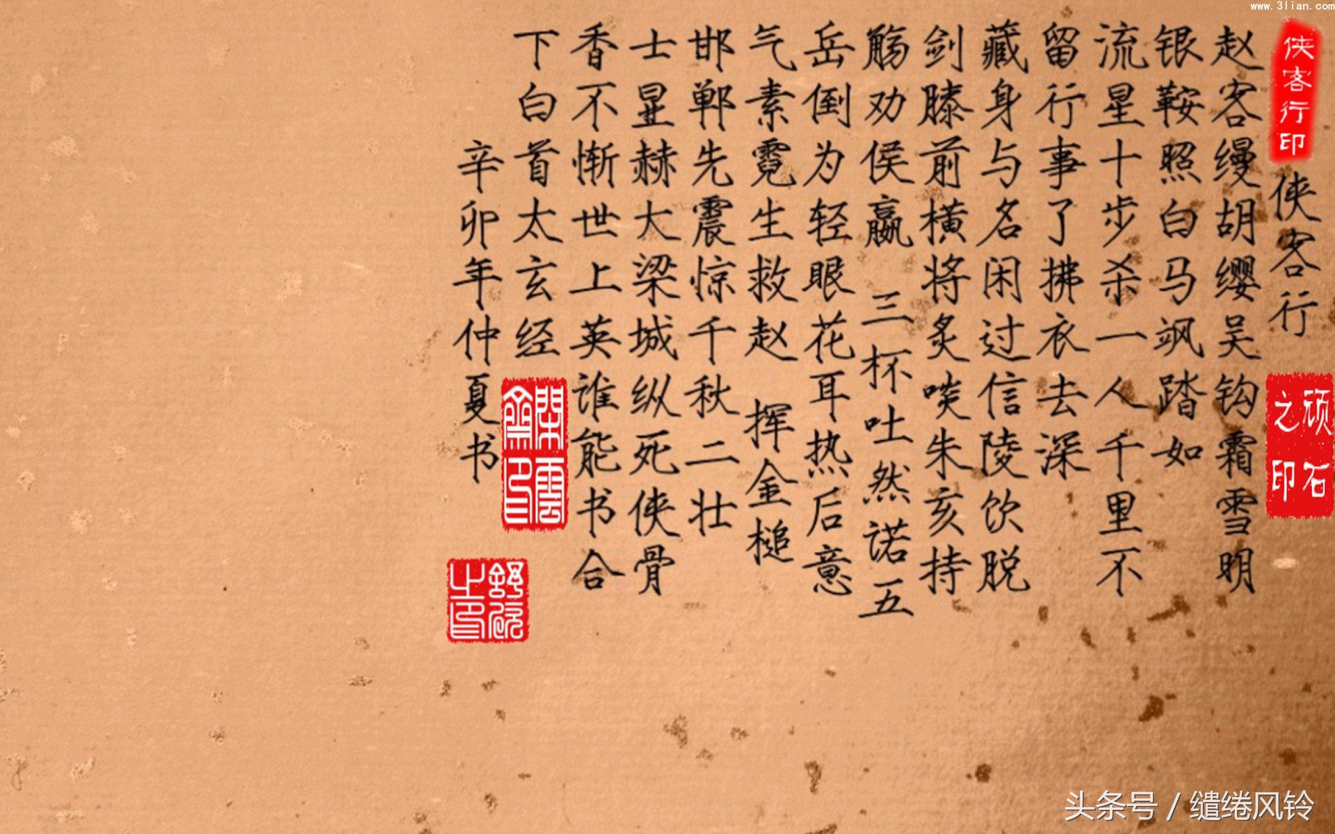 李白侠客行全诗欣赏（李白侠客行原文及译文）