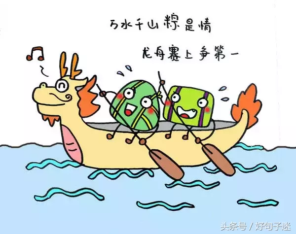 关于简短端午节祝福语大全（端午节的好词好句）