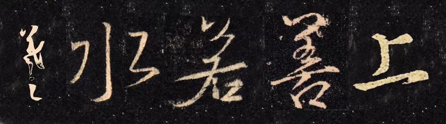 上善若水意思是什么（上善若水解释和意思)