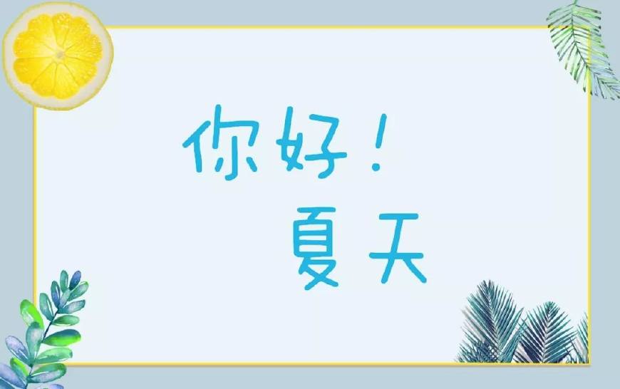 有关夏至的古诗词诗句（关于描写夏至的古诗赏析）