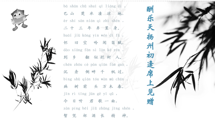 病树前头万木春前一句是什么（病树前头万木春译文及赏析）