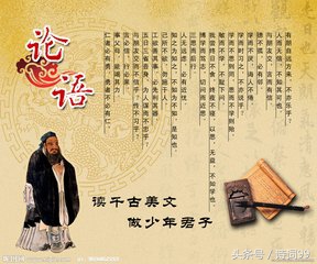 论语十二章注释及翻译（论语摘抄好句大全）