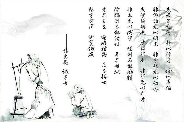 诸葛亮诫子书原文及翻译（诫子书注释及赏析）