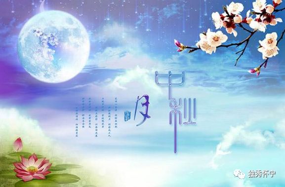 八月十五是什么节日（农历八月十五是我国的传统节日）