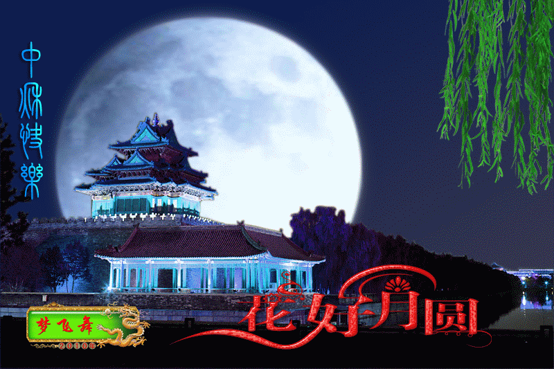 2022年中秋寄语大全（幼儿园中秋寄语短文）