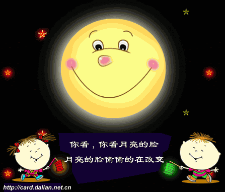 2022年中秋寄语大全（幼儿园中秋寄语短文）