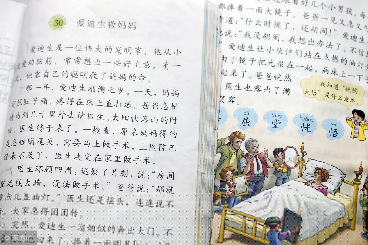 斩钉截铁的意思是什么（斩钉截铁的意思解释词语）