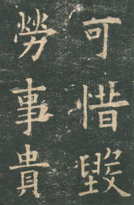 九成宫醴泉铭全文（欧阳询九成宫醴泉铭全文）