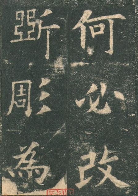 九成宫醴泉铭全文（欧阳询九成宫醴泉铭全文）