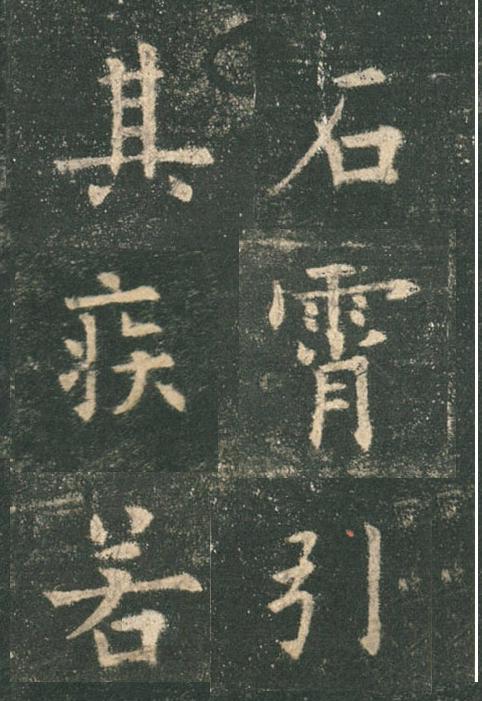 九成宫醴泉铭全文（欧阳询九成宫醴泉铭全文）