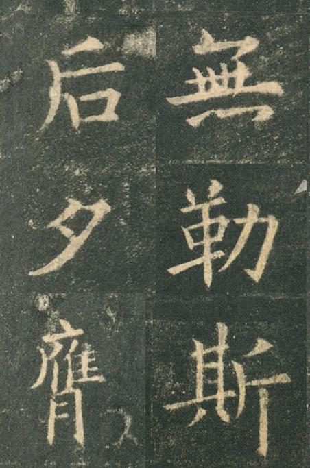 九成宫醴泉铭全文（欧阳询九成宫醴泉铭全文）