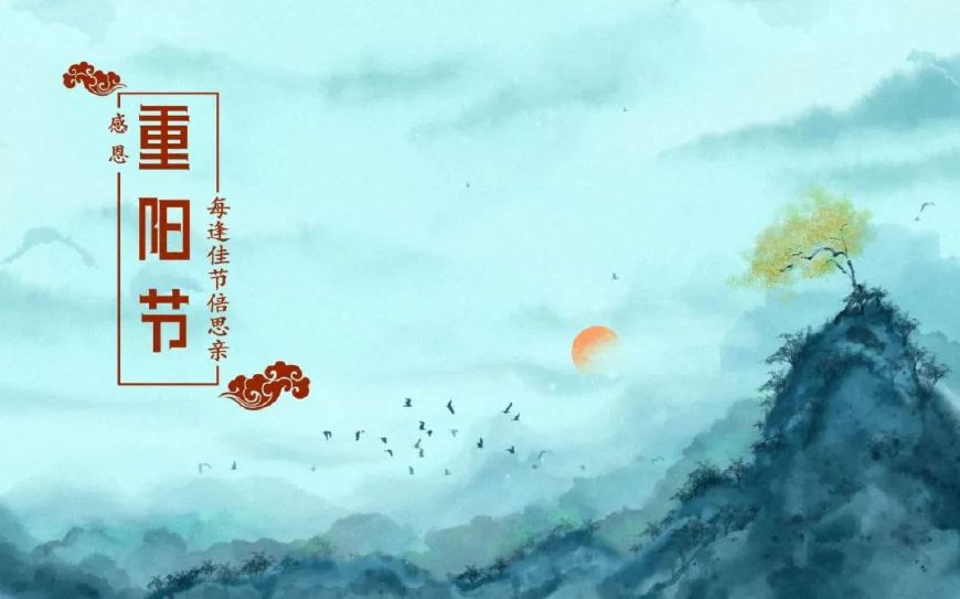 重阳节诗词歌赋（关于九九重阳节的古诗）