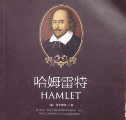 哈姆雷特经典台词（哈姆雷特经典台词及赏析）