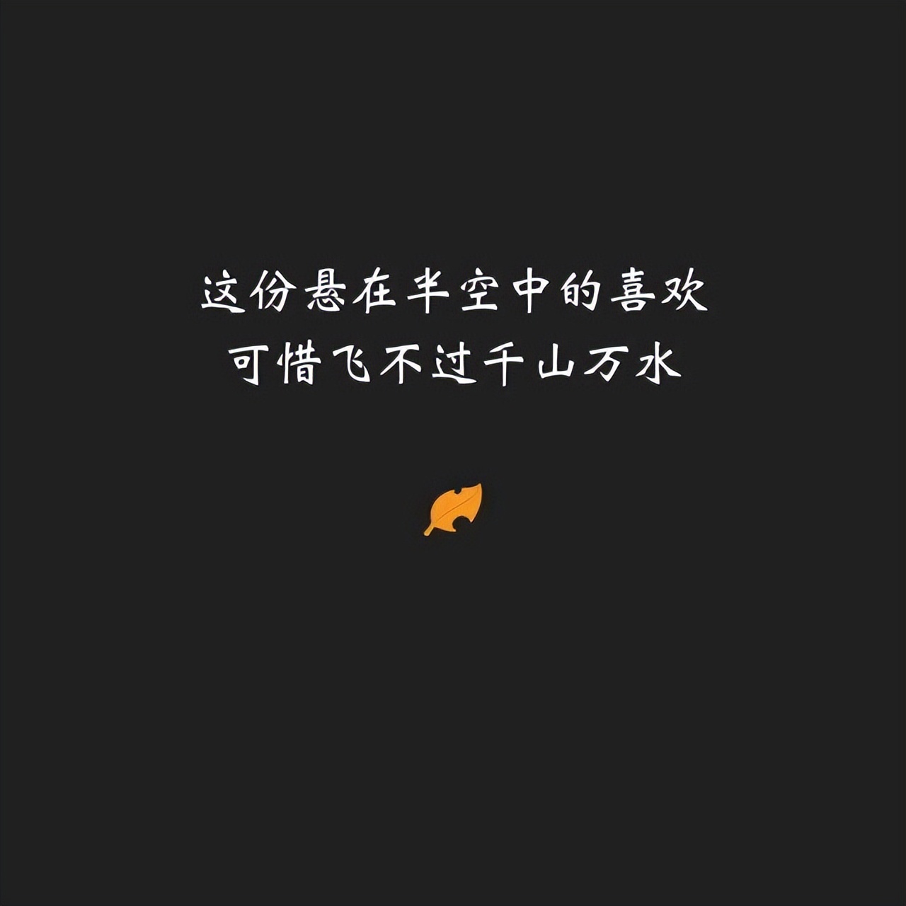 女人致自己的句子说说（正能量的句子经典语句）