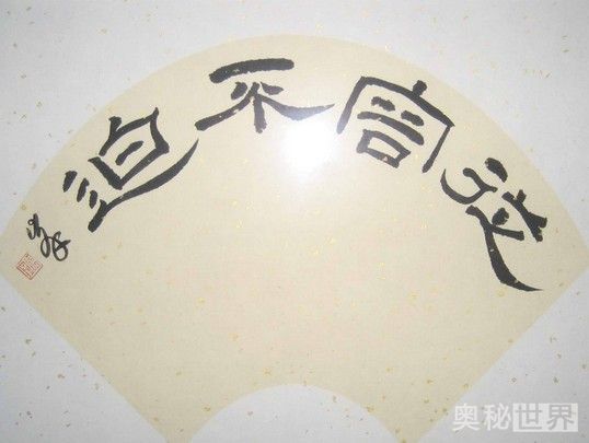 从容不迫的迫是什么意思（从容不迫的词语解释）