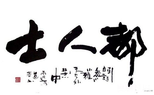 从容不迫的迫是什么意思（从容不迫的词语解释）