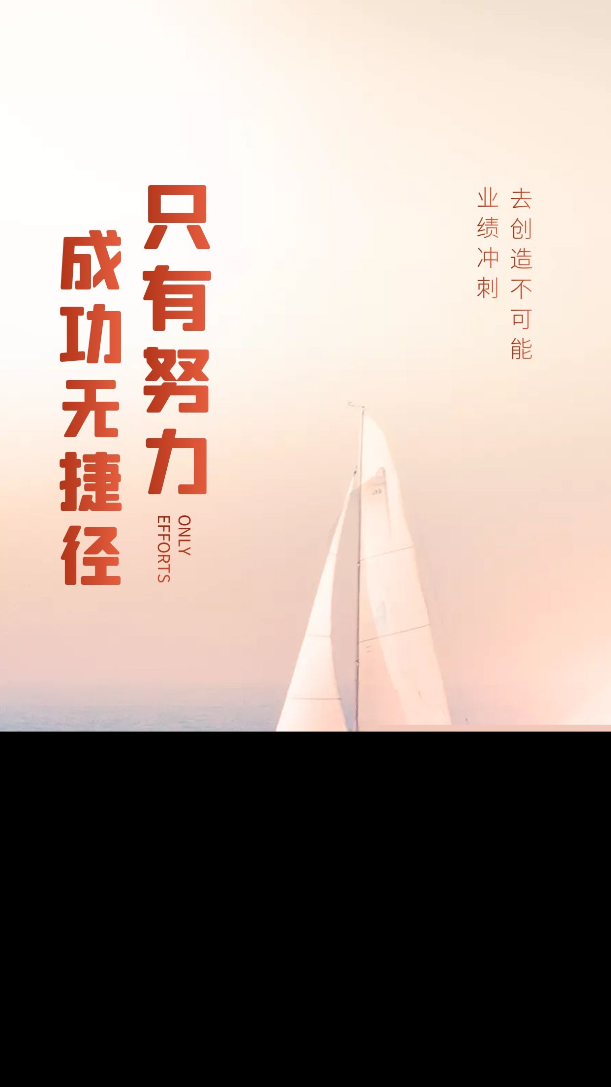 努力的句子正能量（适合发朋友圈正能量短句）