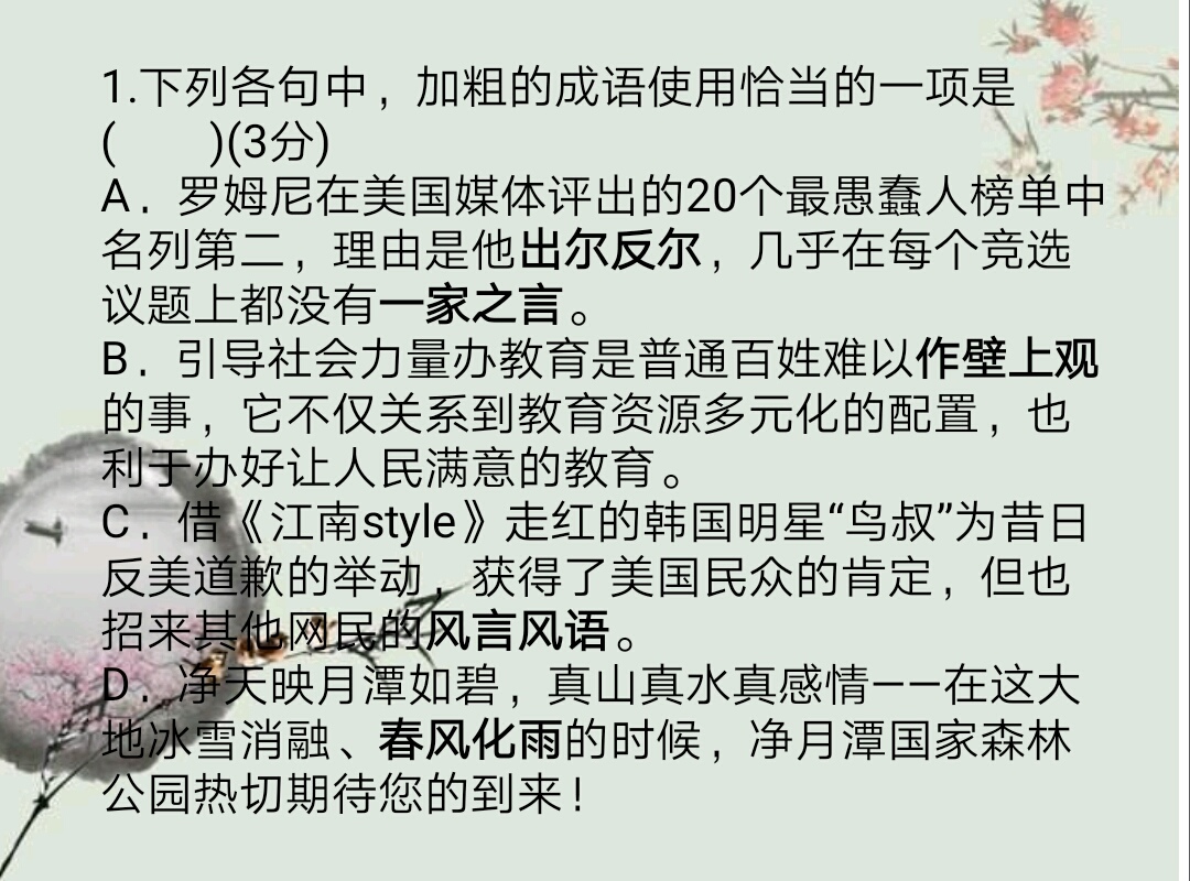 殊途同归的意思是什么（殊途同归解释和意思）