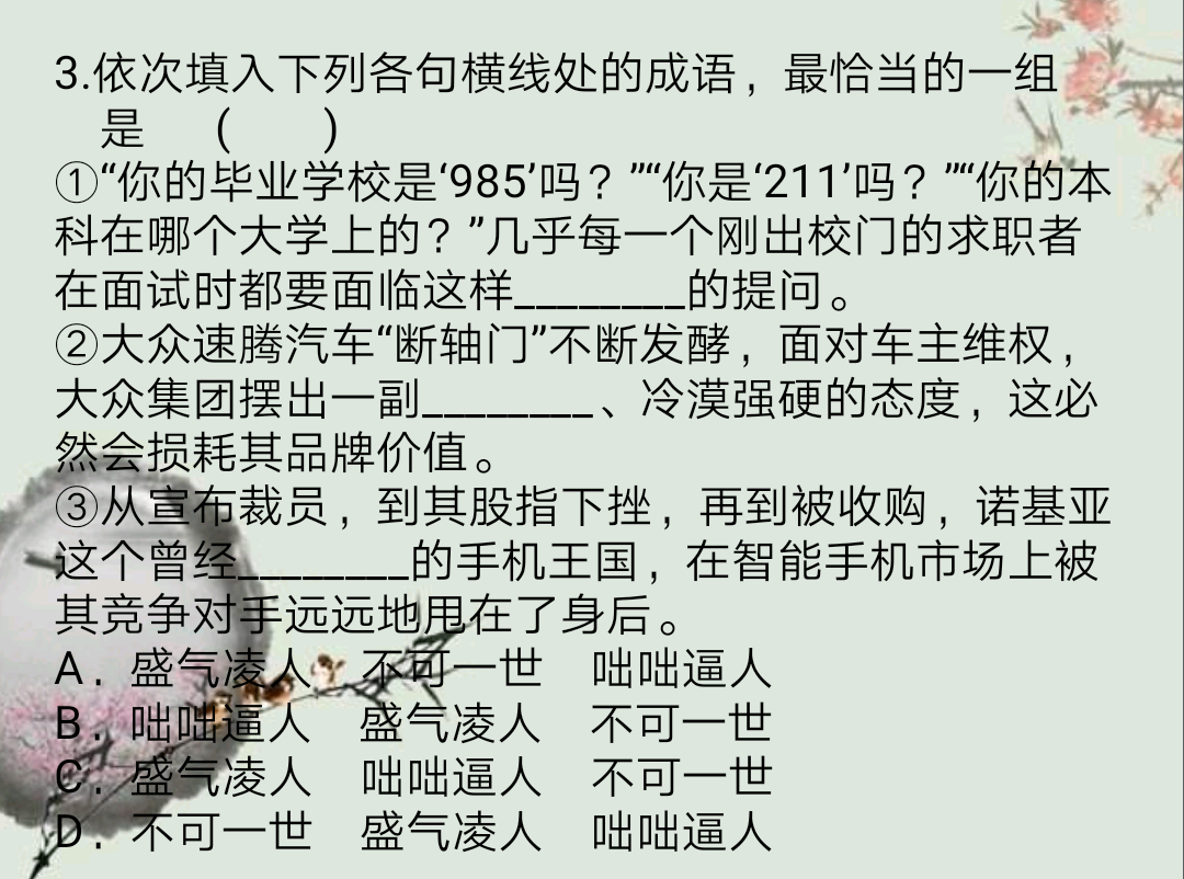 殊途同归的意思是什么（殊途同归解释和意思）
