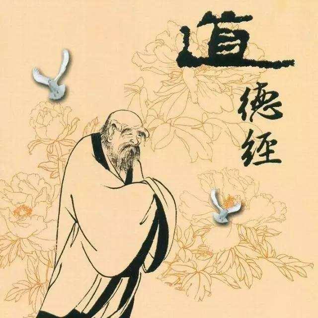 道德经注释（老子道德经原文及注释）