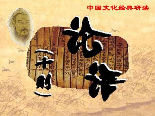 论语十则翻译及原文（论语全文及译文读解）