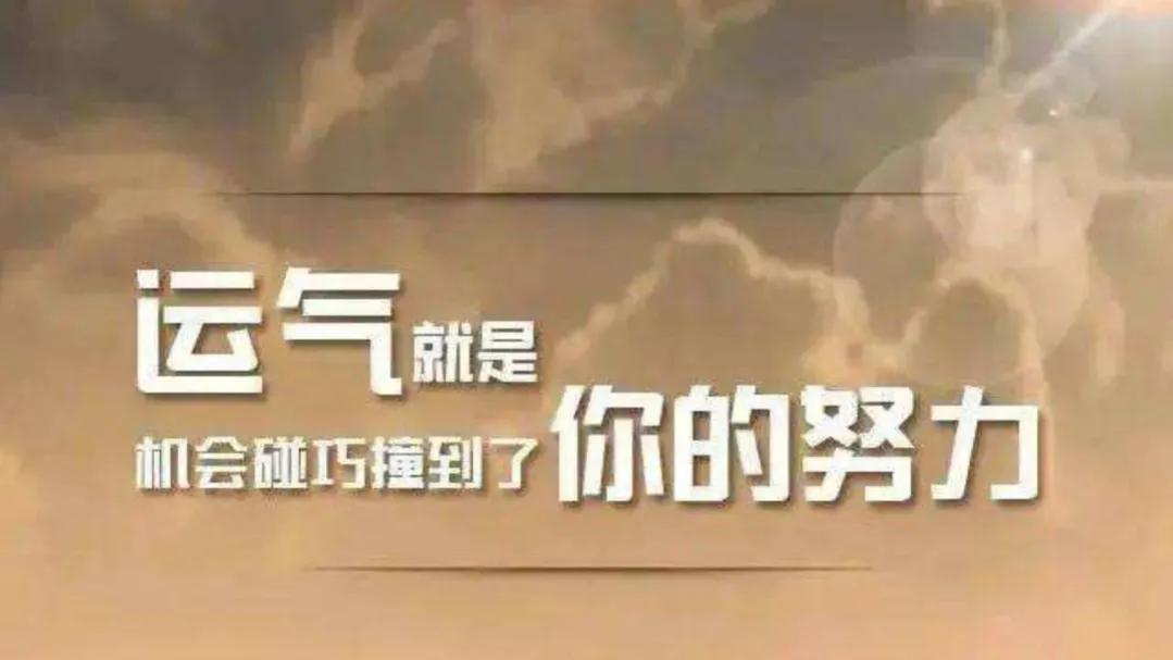 努力拼搏正能量的句子（激励自己努力拼搏的话）