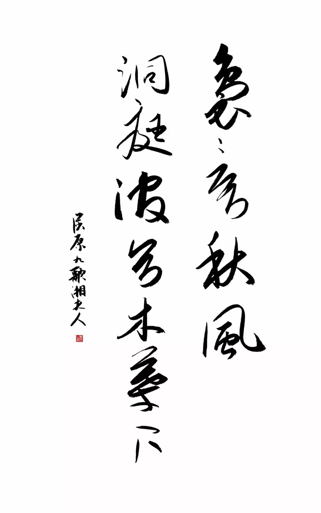 屈原的古诗四句（屈原的五言绝句鉴赏）