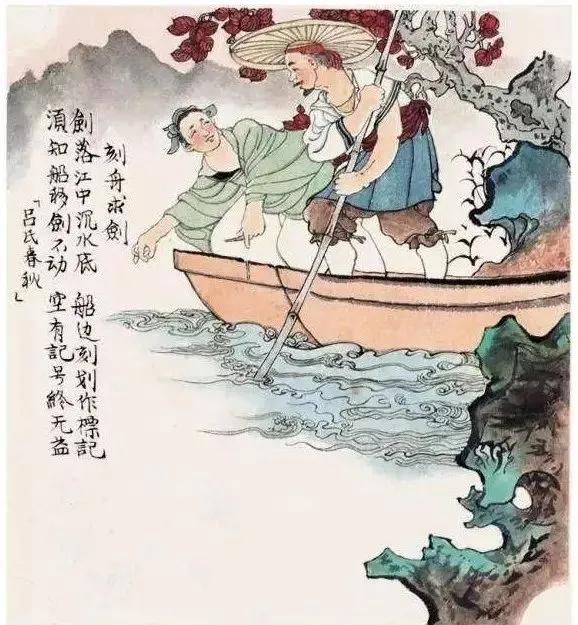 刻舟求剑故事大意（刻舟求剑故事大意含义）
