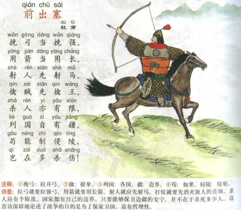 前出塞诗词原文是什么（古诗全诗词赏析）
