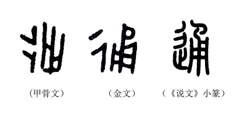 政通人和是什么意思（政通人和的含义）