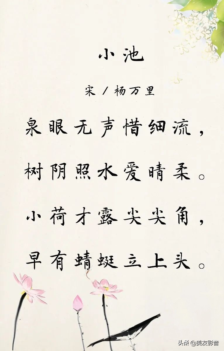 泉眼无声惜细流下一句是什么（泉眼无声惜细流全诗）