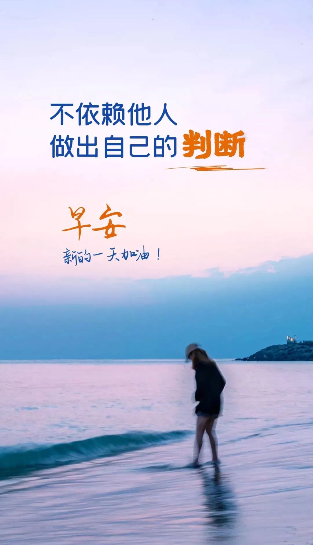 早安励志语正能量（励志语录正能量早安心语）