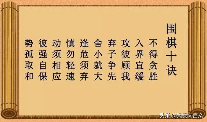 王积薪闻棋文言文翻译（王积薪闻棋启示赏析）