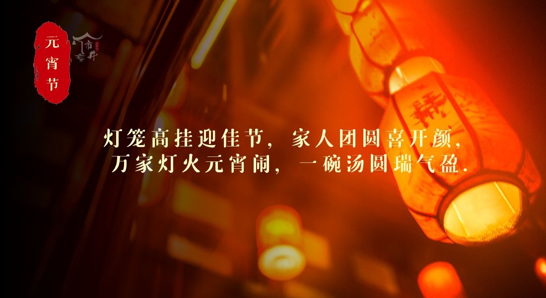 十五圆宵节祝福语（祝福元宵节的优美句子）
