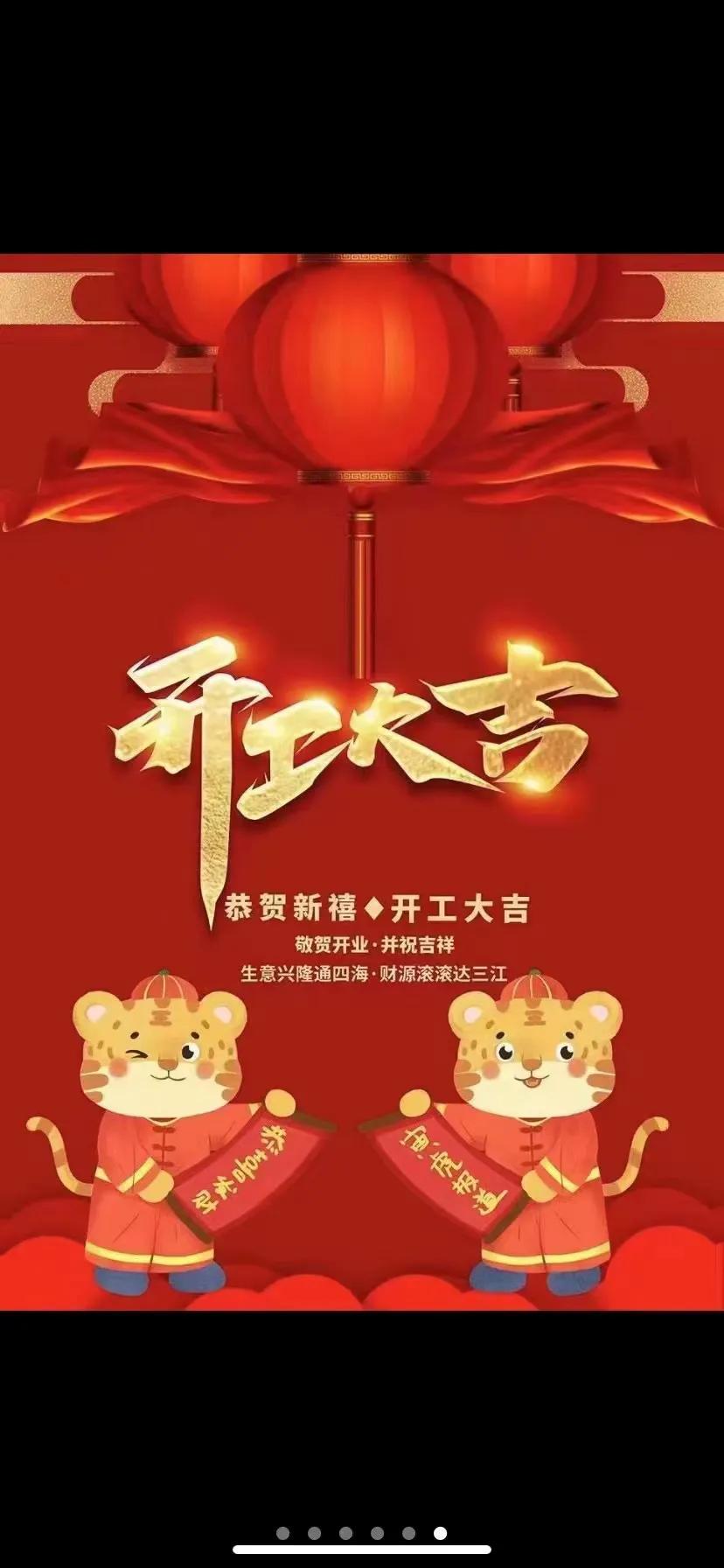开工大吉吉利语句（开工正能量的句子）