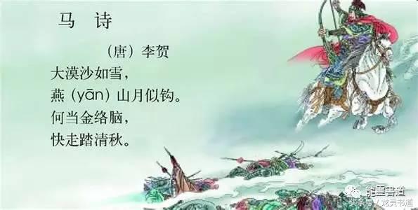 马诗其五古诗原文（马诗其五意思翻译赏析）