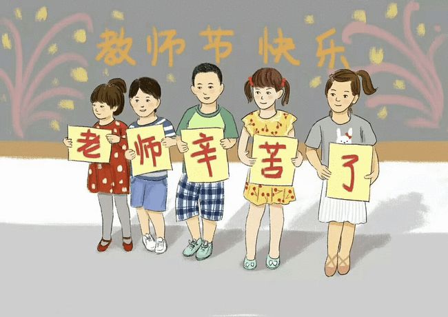 祝老师节日快乐的祝福语有哪些（家长真心感谢老师的话）