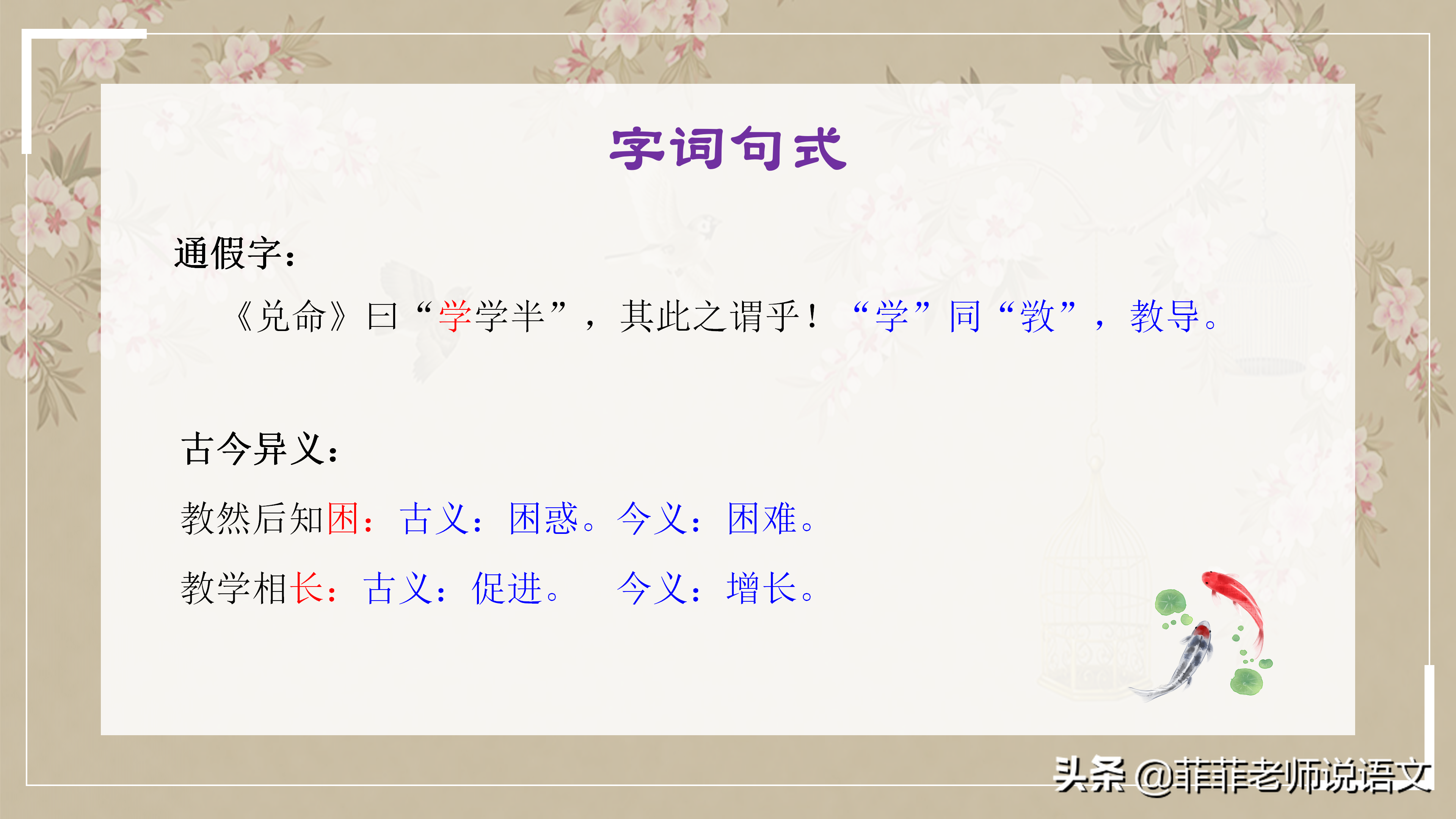 礼记二则原文及翻译（礼记大学全文翻译注释）
