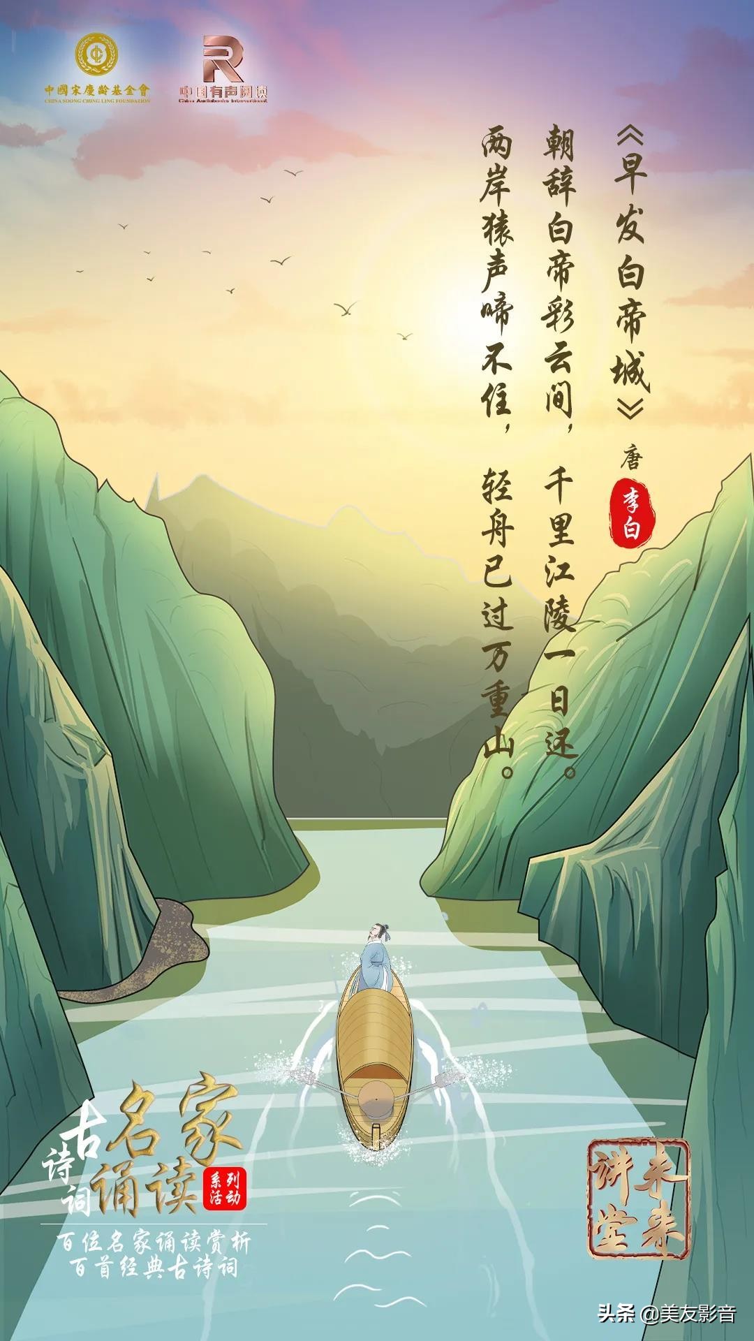 早发白帝城表达了什么（早发白帝城的诗意解释）