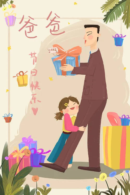 祝父亲节日快乐的祝福语（陪伴老爸开心的句子）