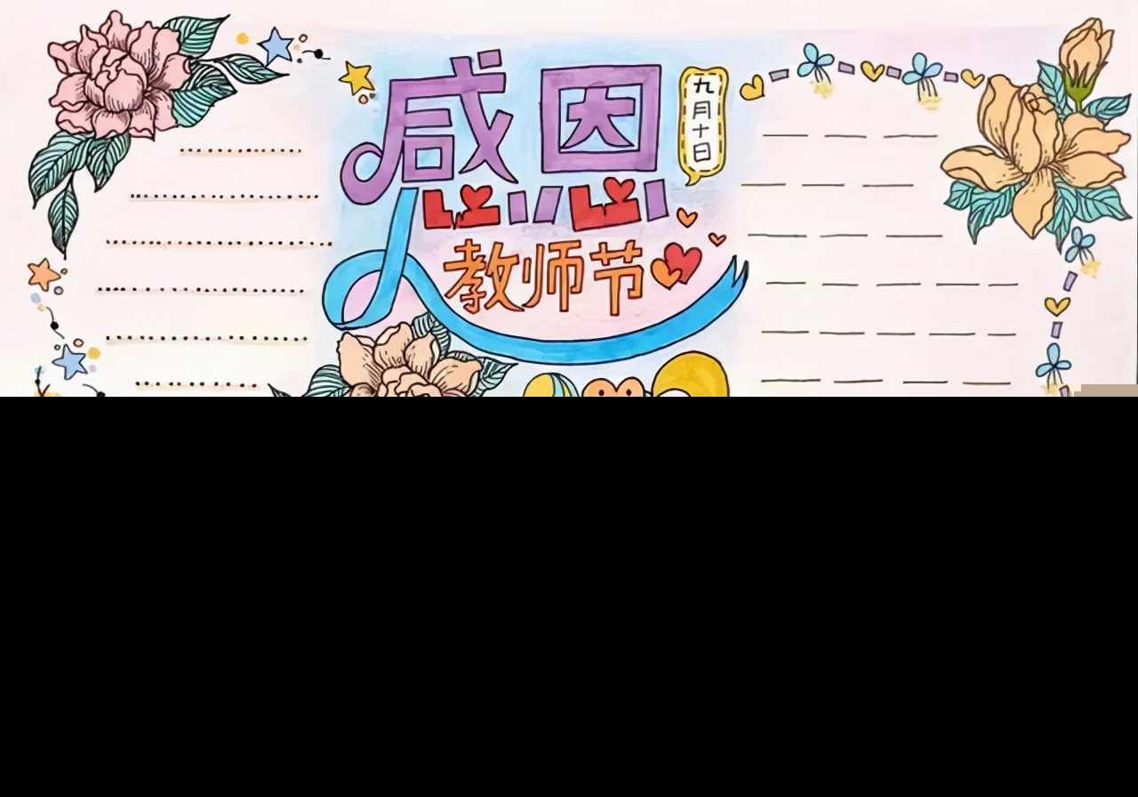 教师节送给老师的祝福语简短（给老师的问候语简短）