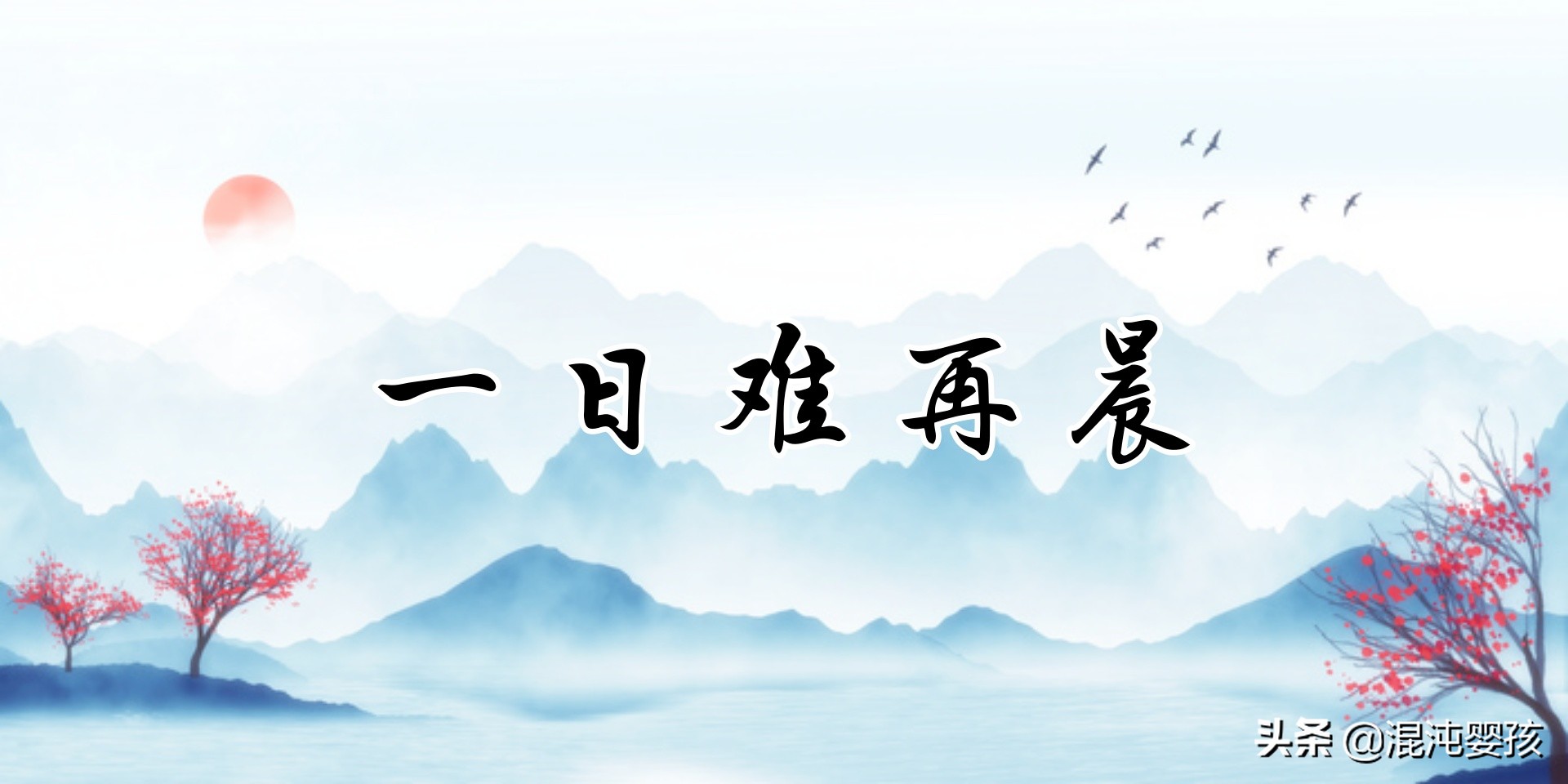 陶渊明的名言名句（陶渊明最著名的名言摘抄）